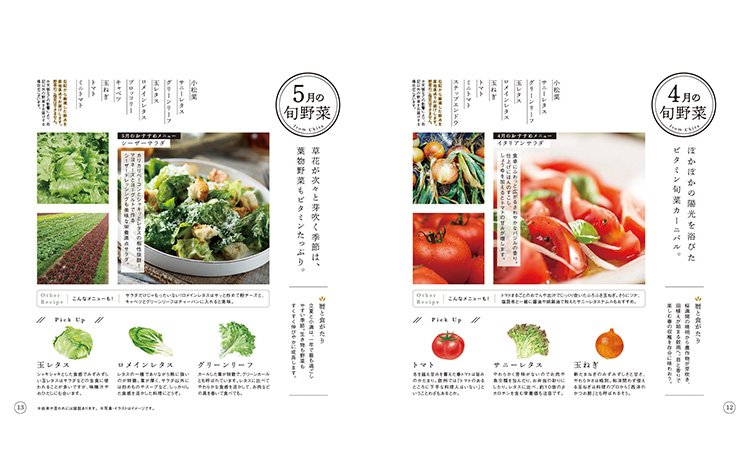 農家さんが選んだ旬野菜をお届けします。