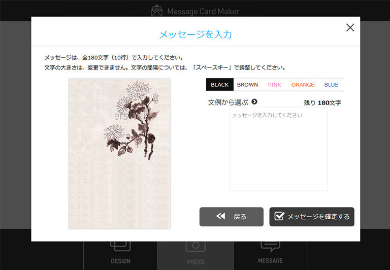 メッセージを入力