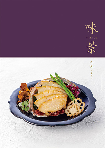 グルメカタログギフト　味景 15,900円コース