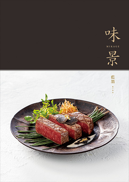 グルメカタログギフト　味景 20,900円コース