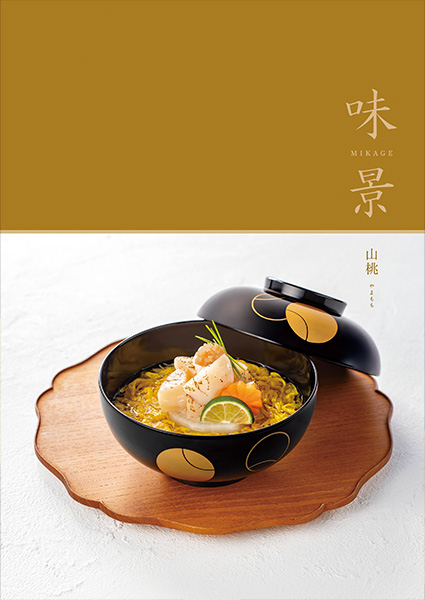 グルメカタログギフト　味景 4,900円コース