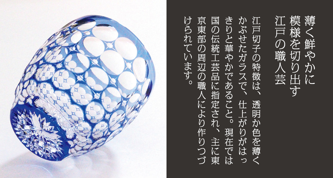 薄く鮮やかに模様を切り出す江戸の職人芸
