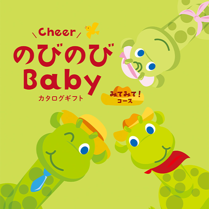 みてみて！コース