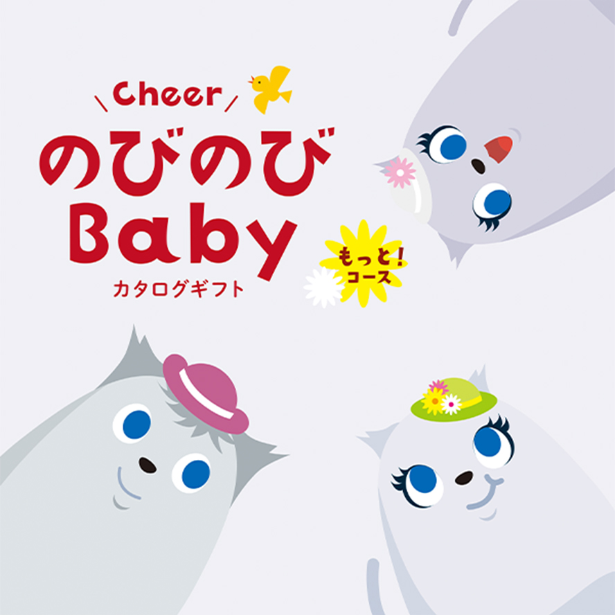 もっと！コース