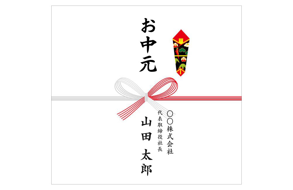 のしの画像