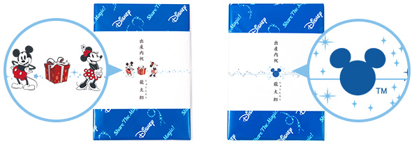 熨斗(のし)