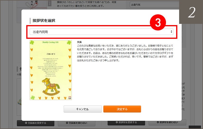 挨拶状のイメージ画像