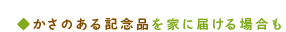 新潟県では「松の葉」をつける