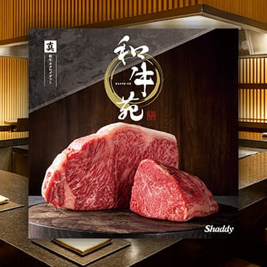 和牛専門カタログギフト
