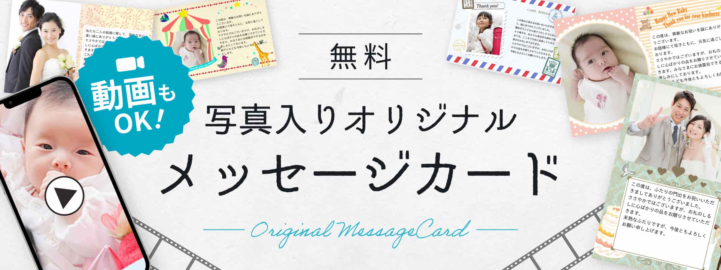 内祝いに添えるメッセージの書き方と文例集は？