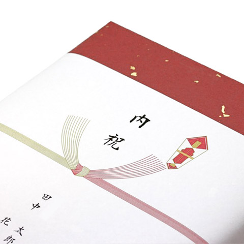 結婚内祝いの「熨斗（のし）・表書き」について