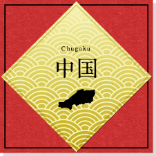 中国