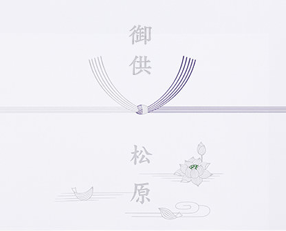 黒白結び切り（関東）