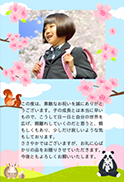 メッセージカードメーカー