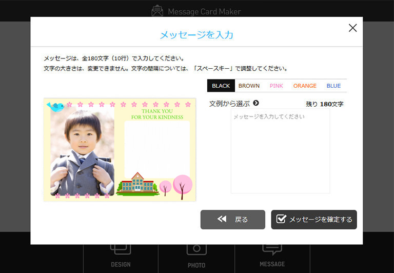 メッセージを入力する
