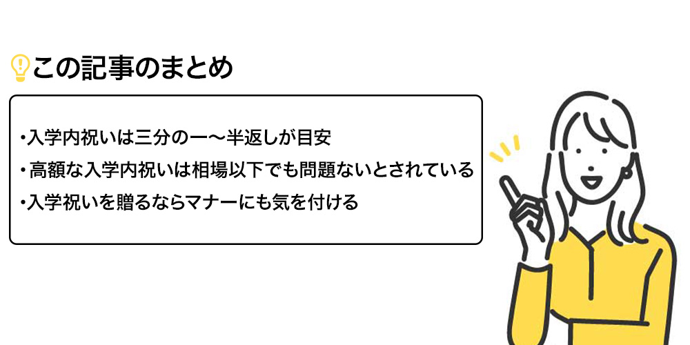 この記事のまとめ