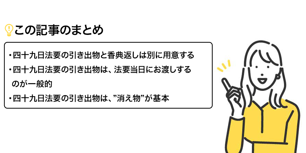 この記事のまとめ