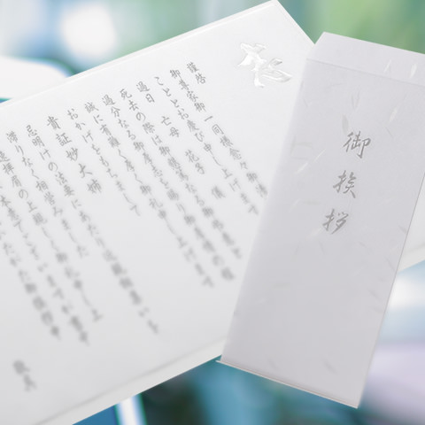 香典返しのご挨拶状（お礼状）の文例・書き方のポイント