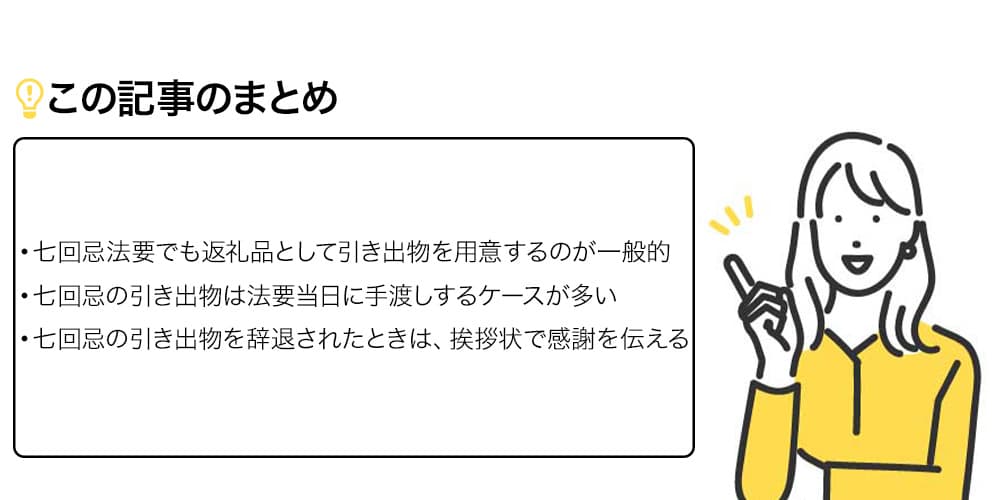 この記事のまとめ
