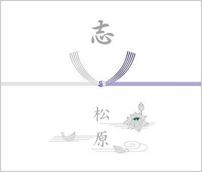 仏式（関東）