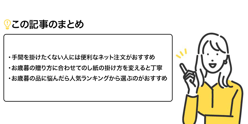 この記事のまとめ