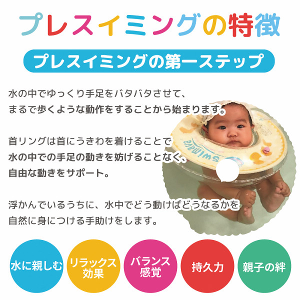 Ｓｗｉｍａｖａ　スイマーバ　うきわ首リング ダックイエローのサムネイル画像1