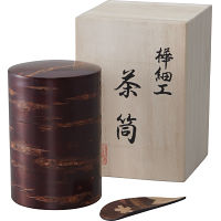 総皮茶筒（茶箕付）