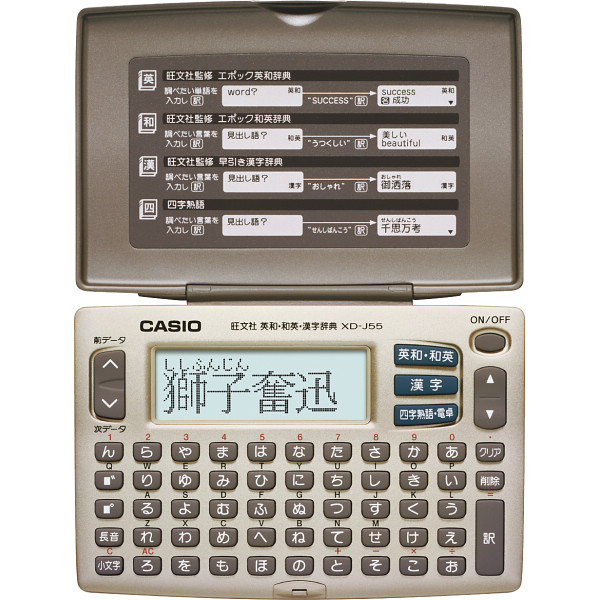 カシオ　電子辞書＋電卓セットのサムネイル画像1