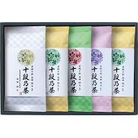 最高位十段監修　銘茶ギフト