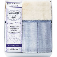 ｎｉｓｈｉｋａｗａ　日本製　衿付あったか軽量毛布