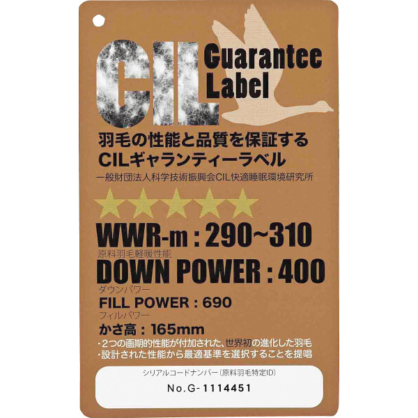 グランフランセヌーベル　２枚合せ羽毛布団（抗菌防臭羽毛使用）のサムネイル画像1