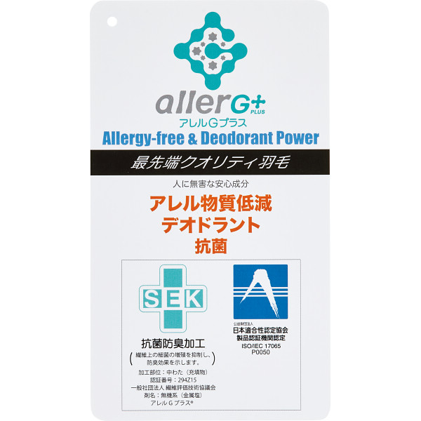 グランフランセヌーベル　羽毛布団（抗菌防臭羽毛使用）のサムネイル画像2