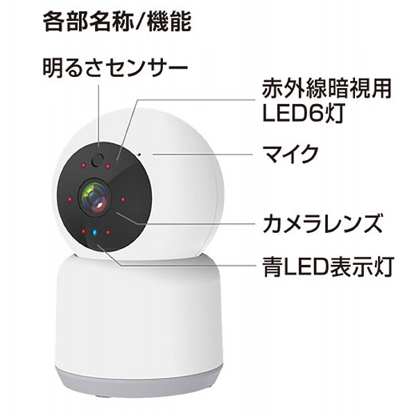 カシムラ　スマートホームカメラ　首振のサムネイル画像1