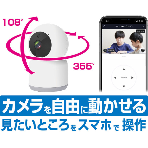 カシムラ　スマートホームカメラ　首振のサムネイル画像2