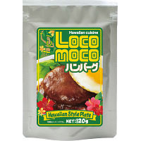 ロコモコハンバーグ（８食）
