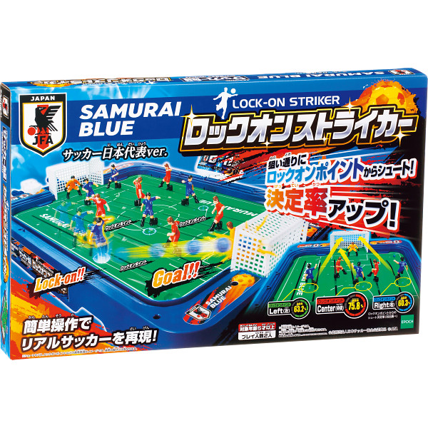 サッカー盤　ロックオンストライカー　サッカー日本代表ｖｅｒ．のサムネイル画像1