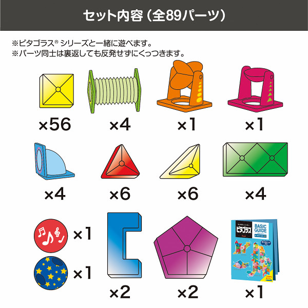 ピタゴラス　知育いっぱい！ボールコースターＤＸのサムネイル画像1