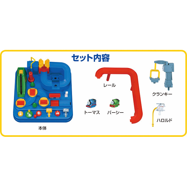 きかんしゃトーマス　レッツゴー大冒険！のサムネイル画像1