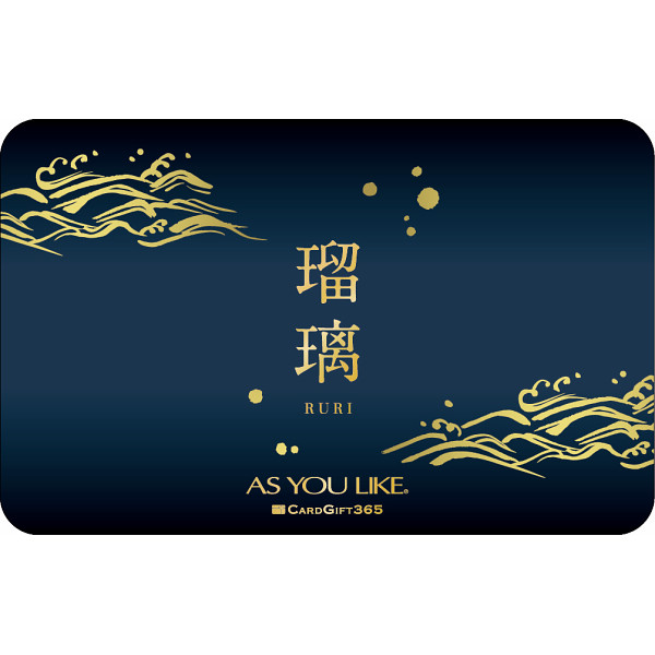 カードギフト　瑠璃　３，８００円コース【お急ぎ便】　送料無料のサムネイル画像1