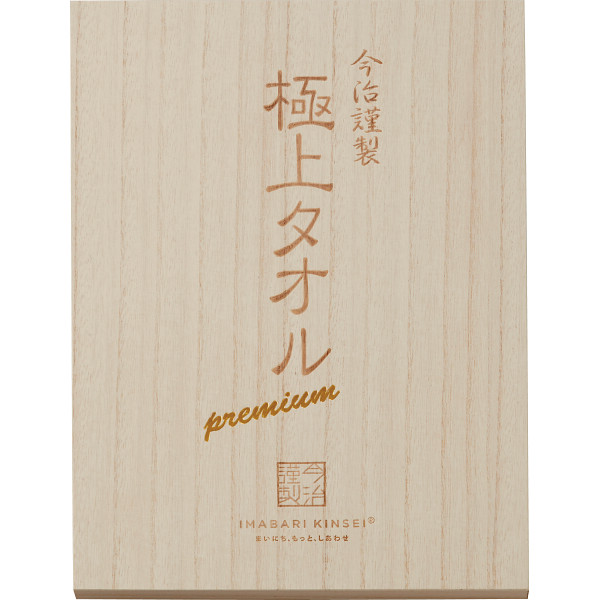 今治謹製　極上タオル　バスタオル（木箱入） パープルのサムネイル画像1