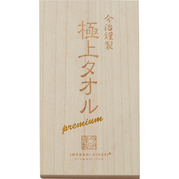 今治謹製　極上タオル　フェイスタオル（木箱入） パープルのサムネイル画像1