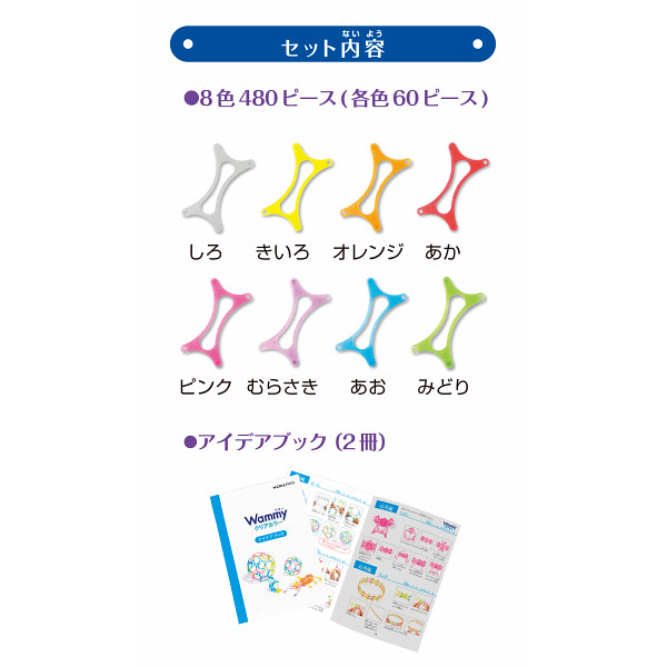 ワミー　クリアカラーＢＯＸ４８０のサムネイル画像2