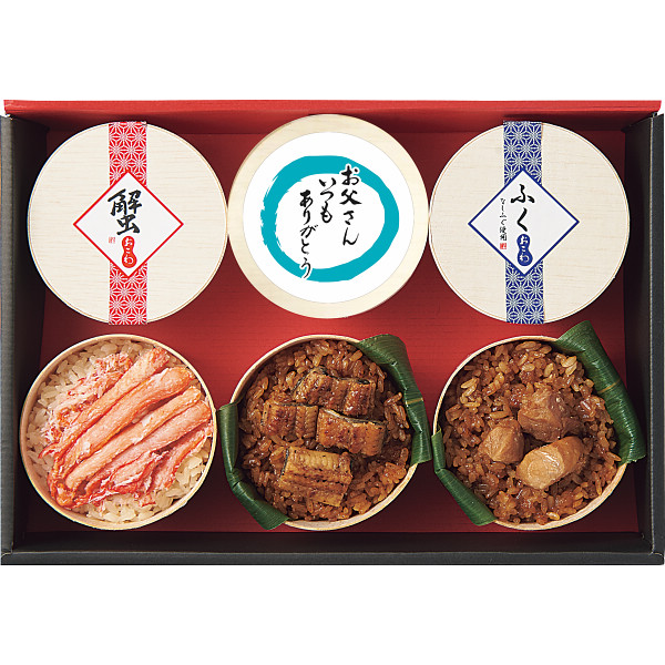 【父の日専用】３種のおこわ食べ比べ（６食）のサムネイル画像1