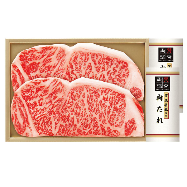 国産黒毛和牛サーロインステーキ（笠原将弘監修肉たれ付）のサムネイル画像1