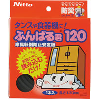 家具転倒防止安定板　ふんばる君１２０