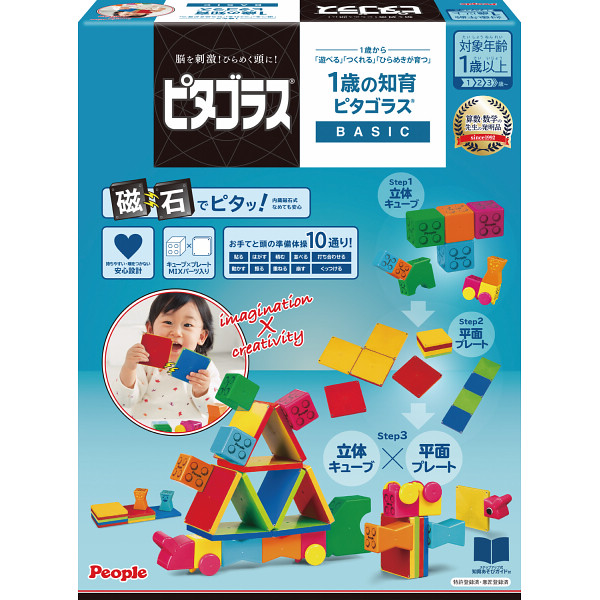ピープル　ピタゴラスＢＡＳＩＣ１歳の知育ピタゴラスのサムネイル画像1