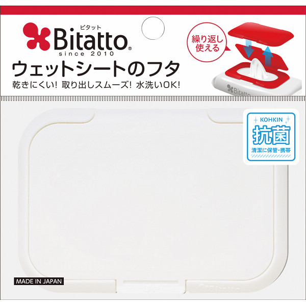 バスケット　身長計　ビタット　ギフトセット ピンクのサムネイル画像2
