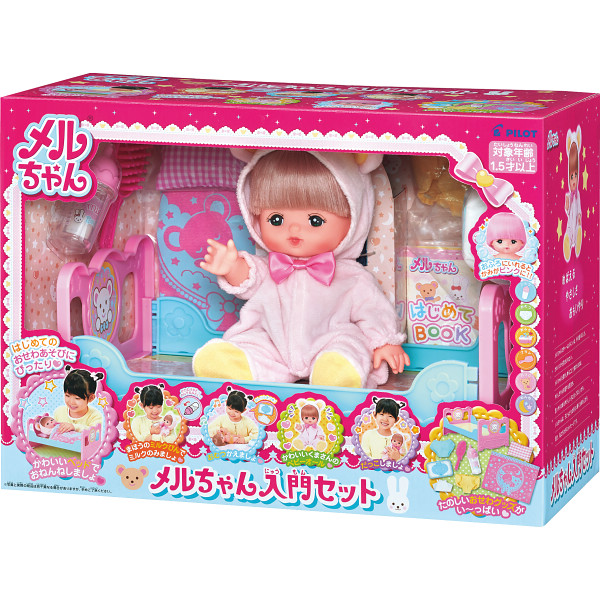 メルちゃん　入門セットのサムネイル画像2