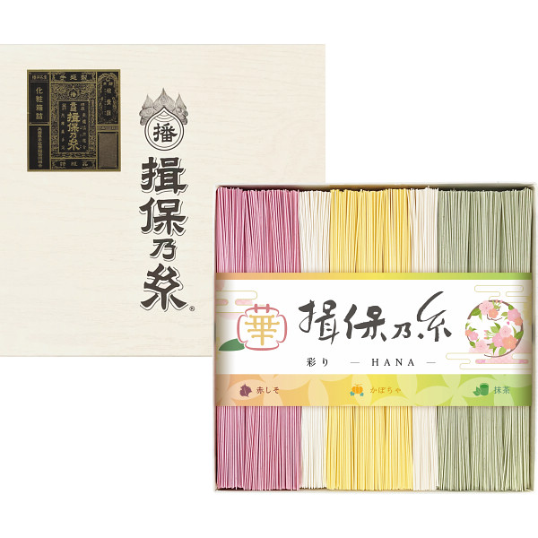 手延素麺揖保乃糸（特級品）彩り・華－ＨＡＮＡ－１１束のサムネイル画像1