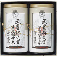 天皇杯受賞生産組合の茶